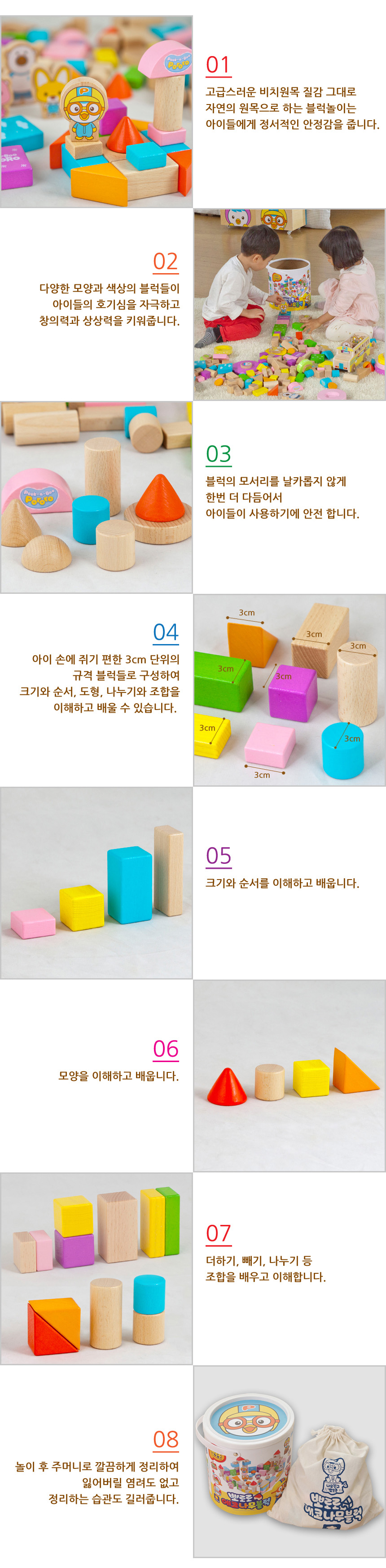 pororo_tree_100block_2.jpg