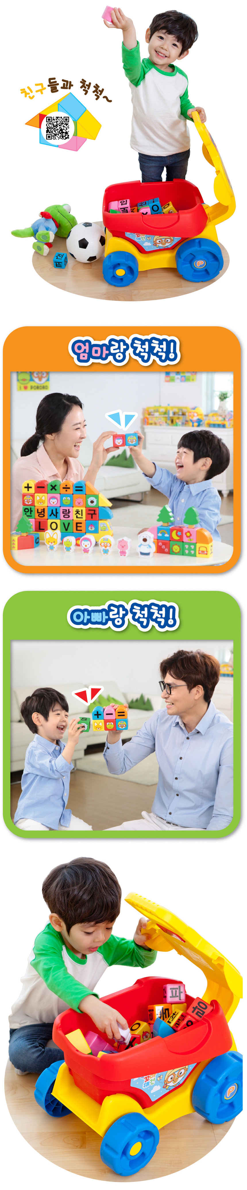 pororo_magnet_block2.jpg