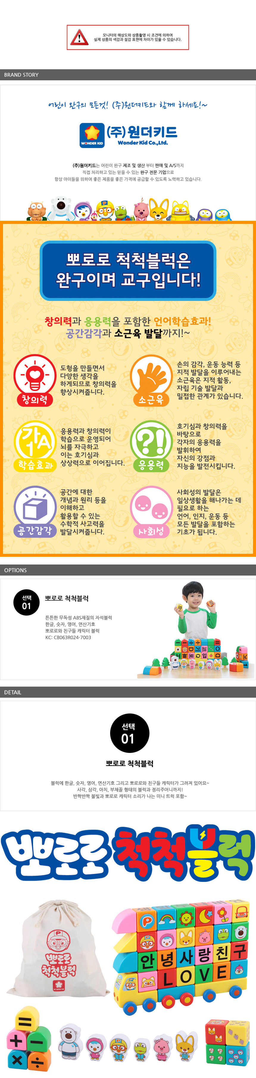 pororo_magnet_block1.jpg