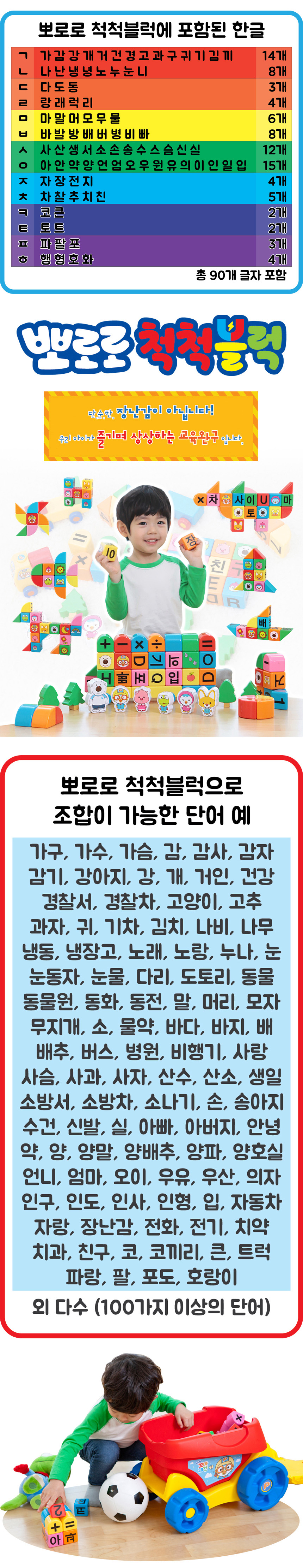 pororo_magnet_block4.jpg