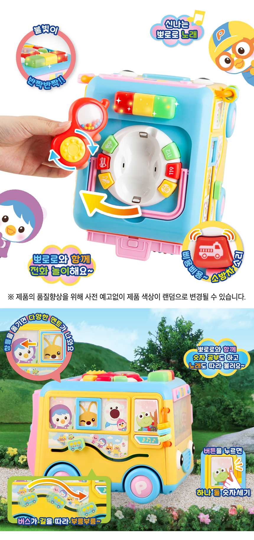 pororo-melody-cube-bus_04.jpg