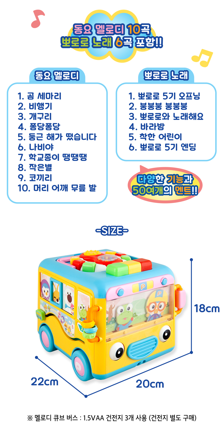 pororo-melody-cube-bus_06.jpg