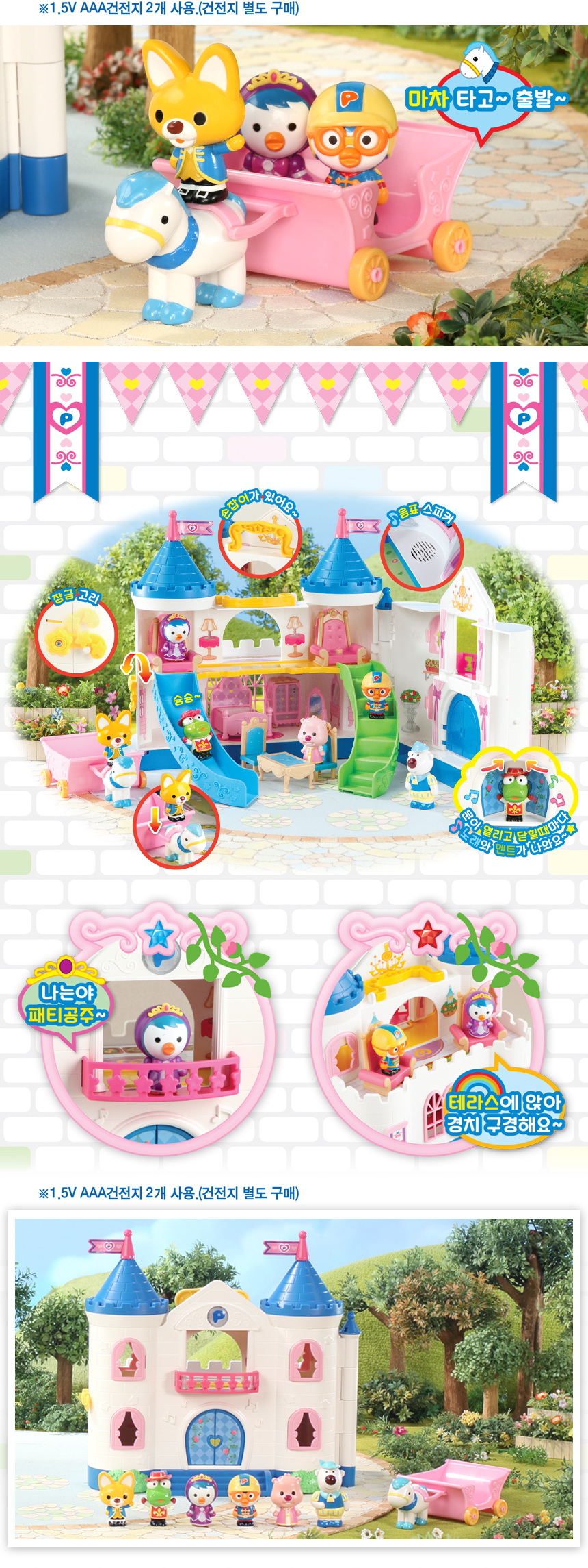 pororo_castle__05.jpg