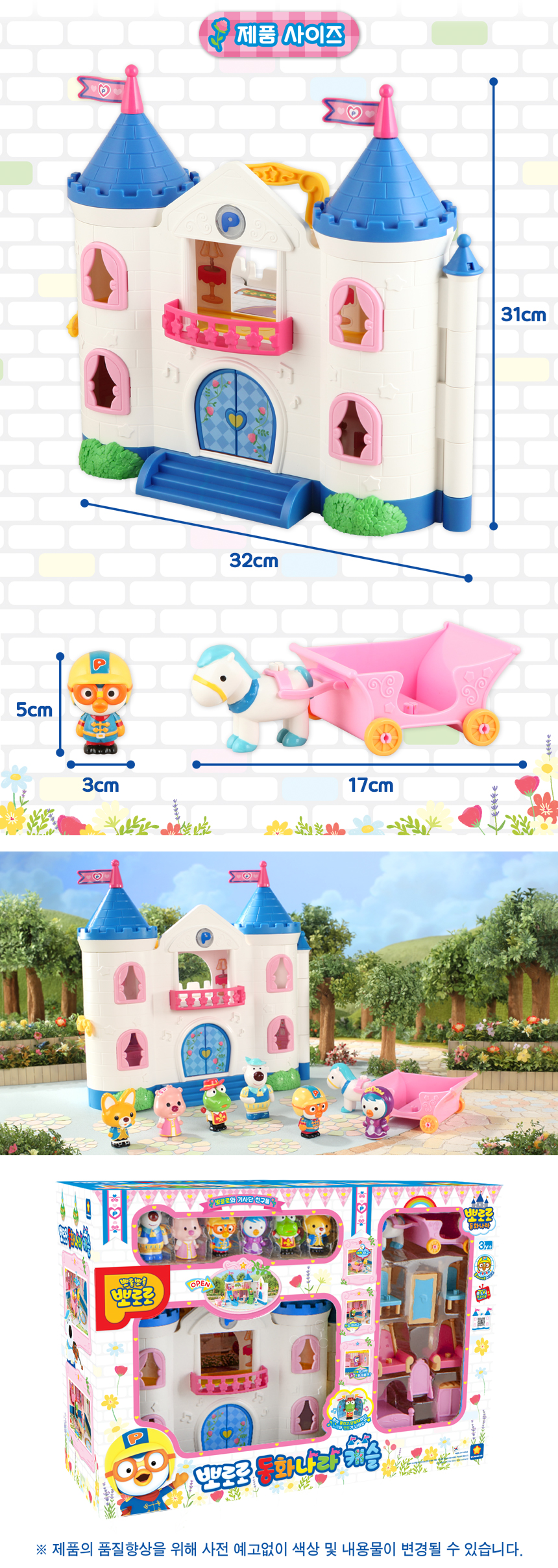 pororo_castle__06.jpg