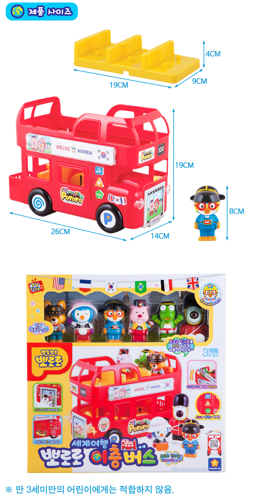 pororo_travel_bus_05.jpg