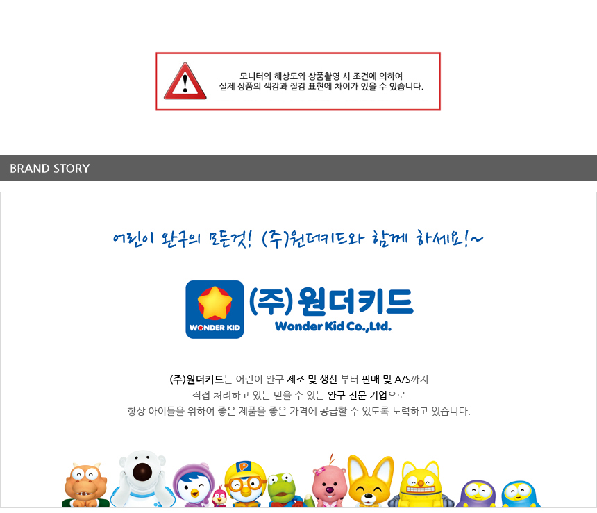pororo_peekaboo_bag_01.jpg