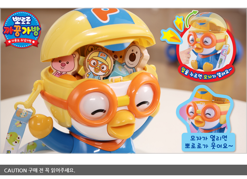 pororo_peekaboo_bag_09.jpg