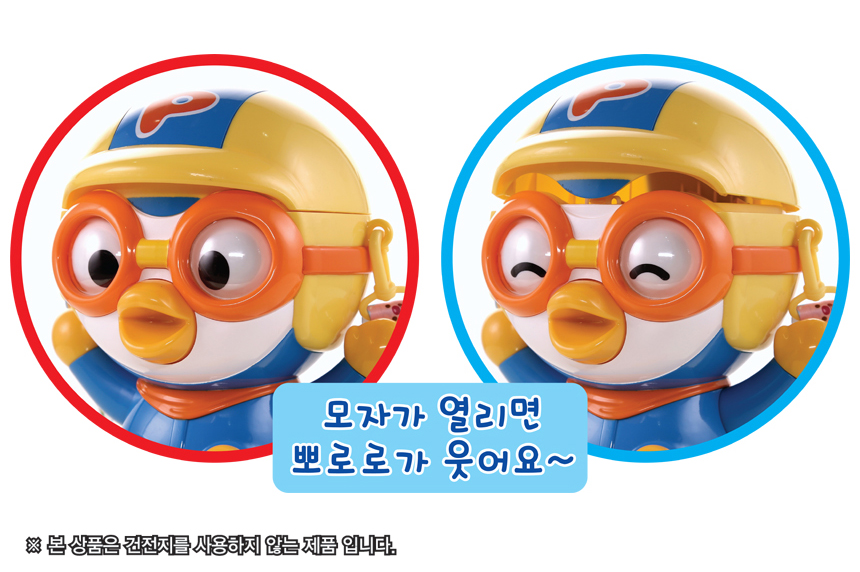 pororo_peekaboo_bag_07.jpg