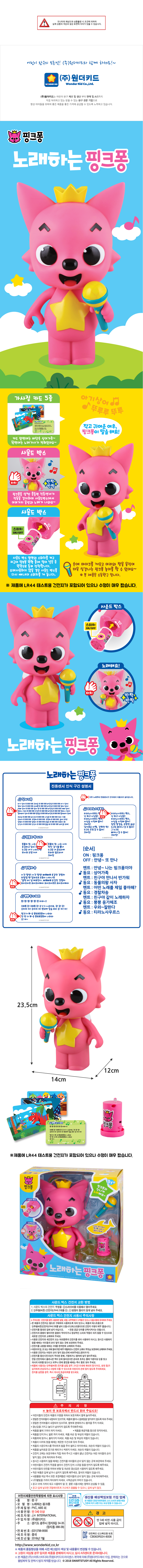 pink_sing.jpg