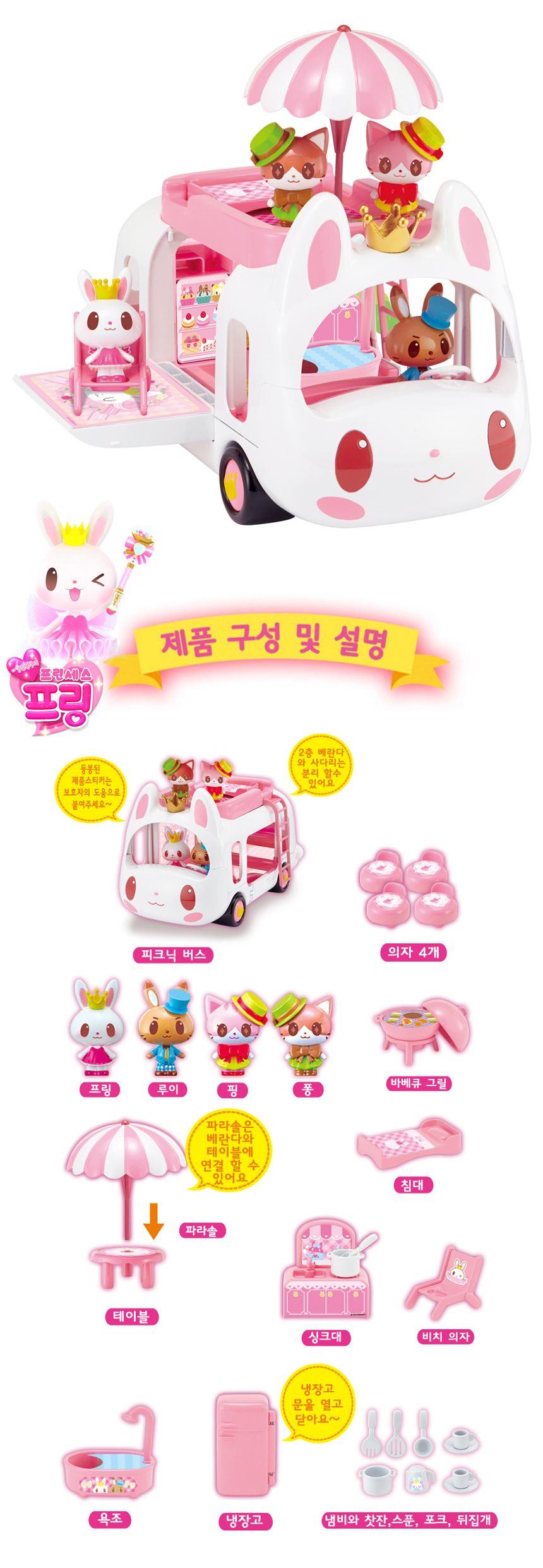 pring_bus_04.jpg