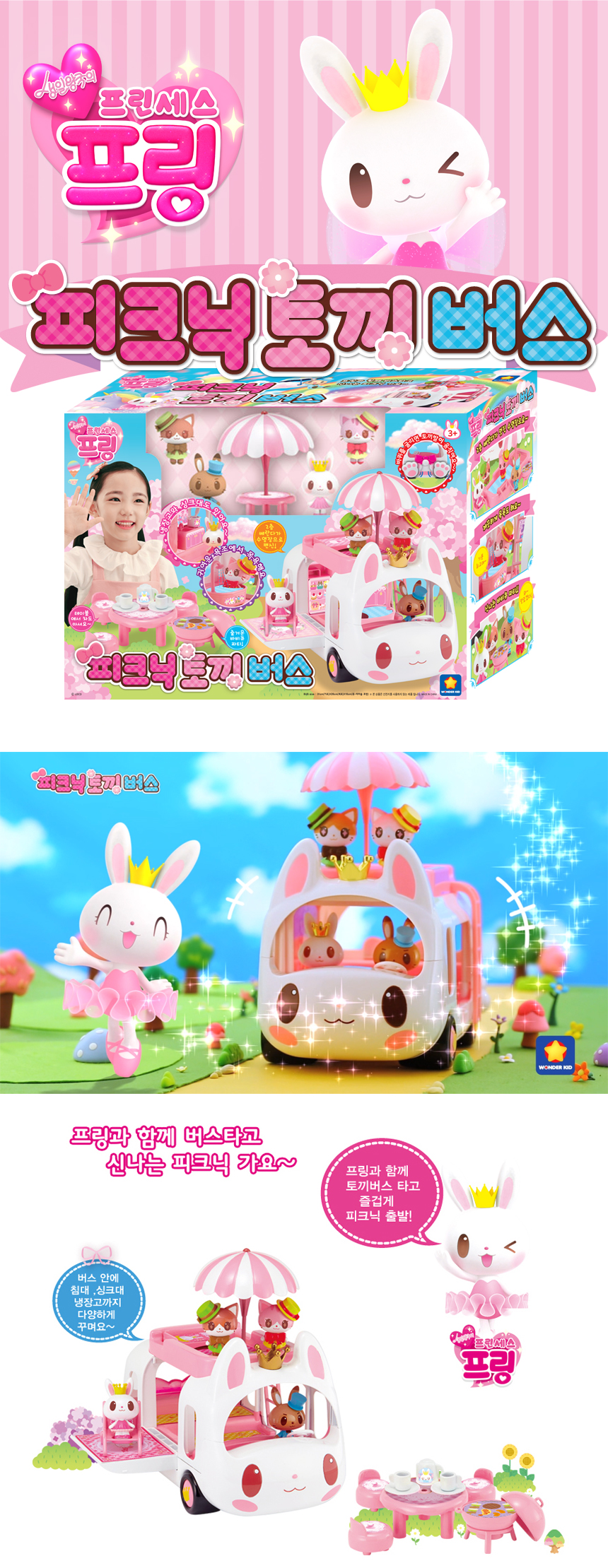 pring_bus_01.jpg