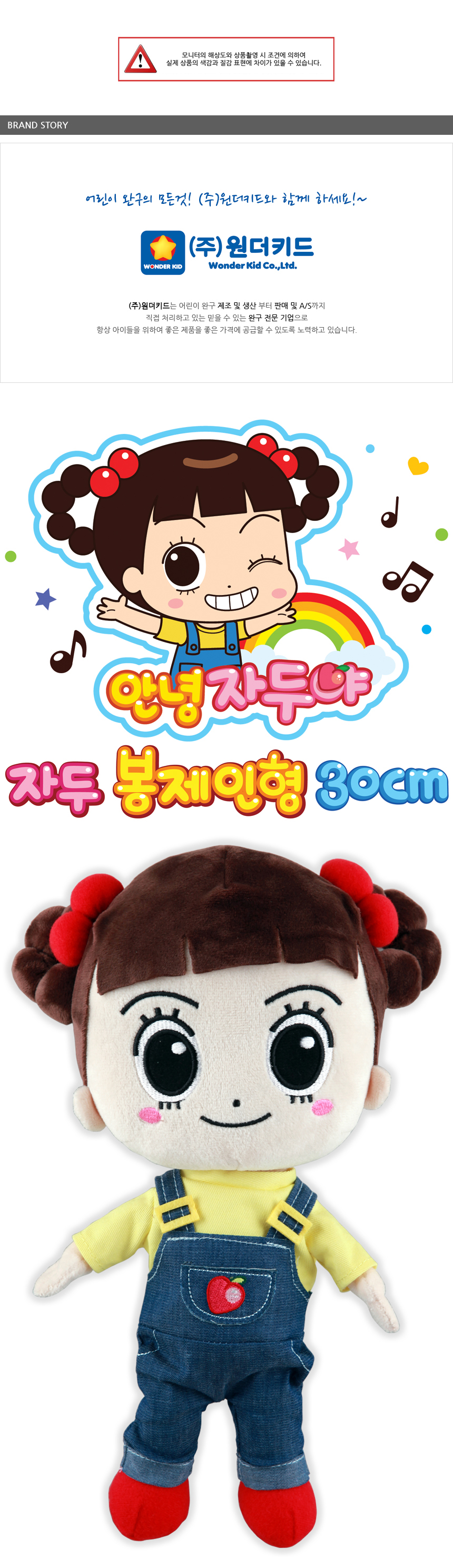 jadoo_doll30_new_01.jpg